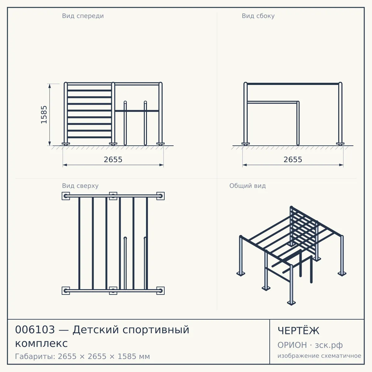 006103 — Детский спортивный комплекс — чертёж