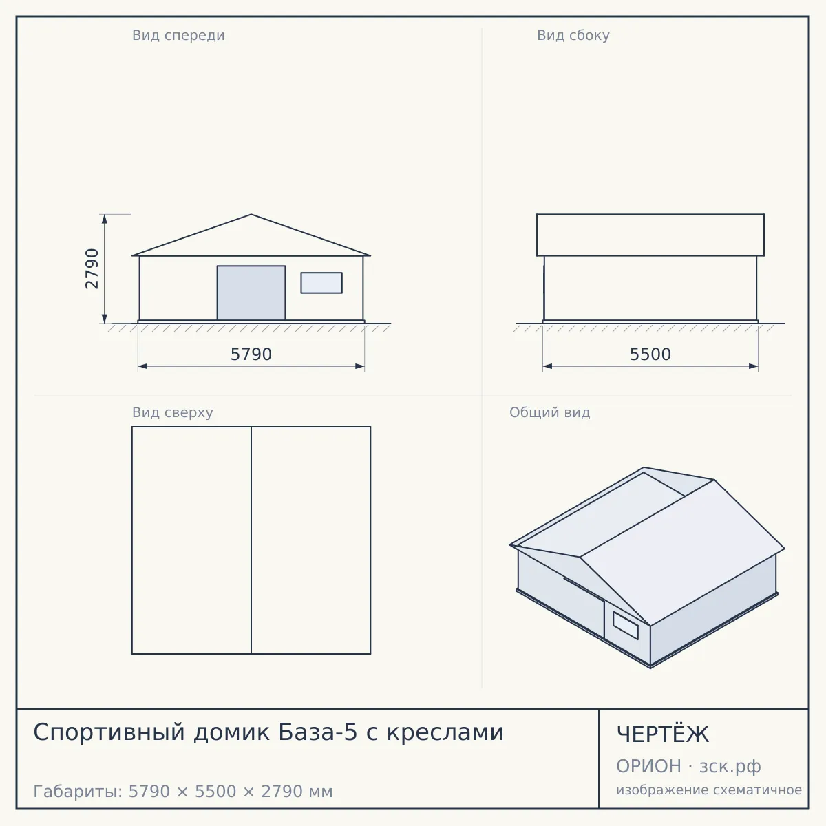 Спортивный домик База-5 с креслами — чертёж
