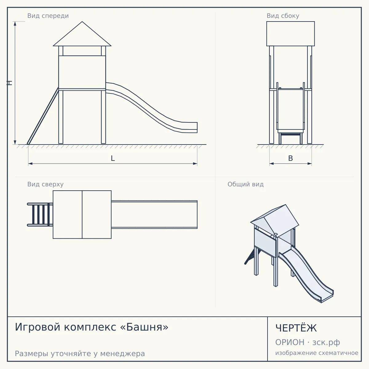 Игровой комплекс «Башня» — чертёж