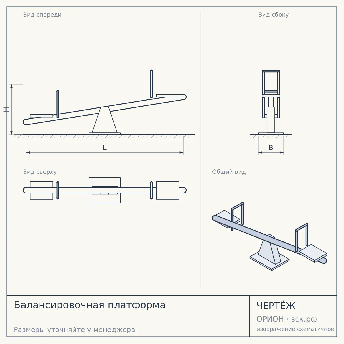 Балансировочная платформа — чертёж