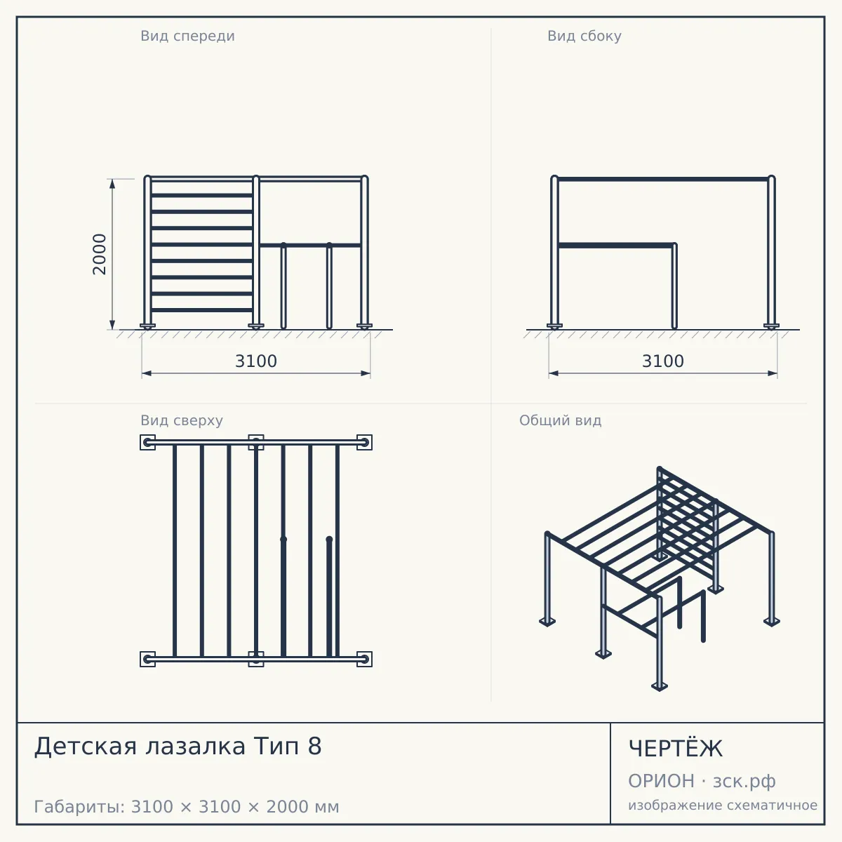 Детская лазалка Тип 8 — чертёж