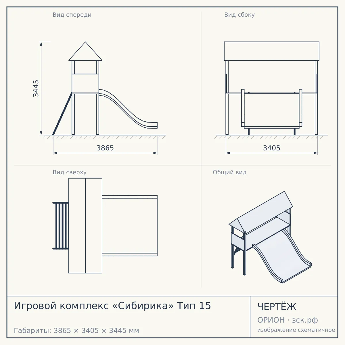 Игровой комплекс «Сибирика» Тип 15 — чертёж