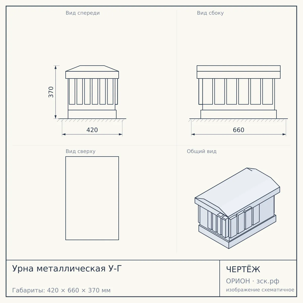 Урна металлическая У-Г — чертёж