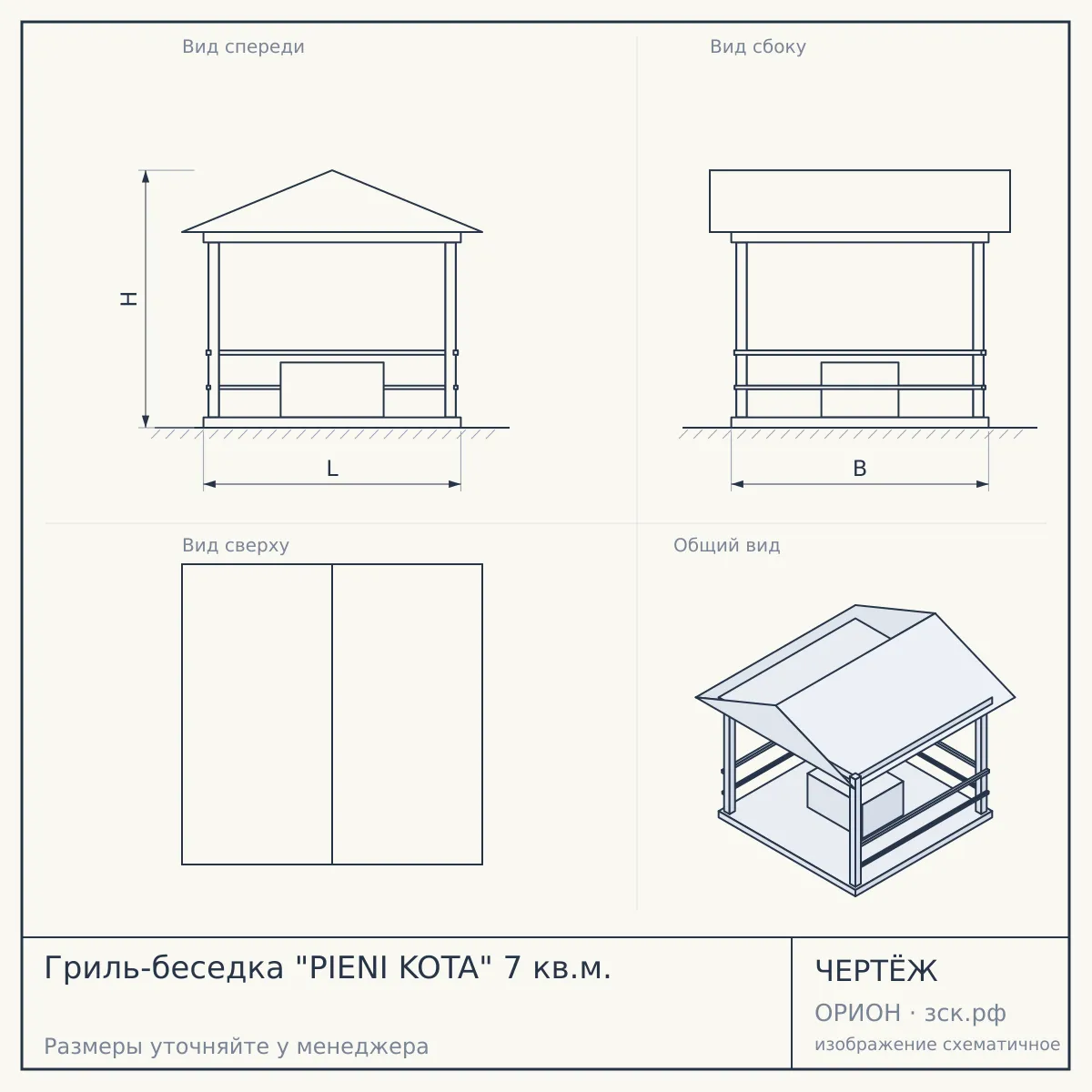 Гриль-беседка "PIENI KOTA" 7 кв.м. — чертёж