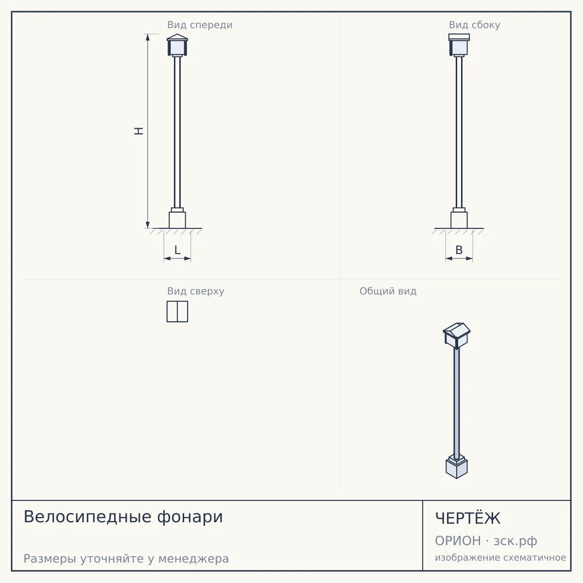 Велосипедные фонари — чертёж