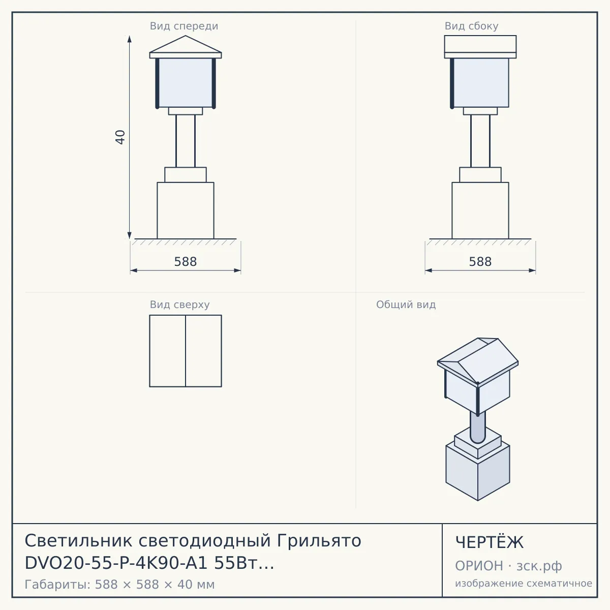 Светильник светодиодный Грильято DVO20-55-P-4K90-A1 55Вт 4000K 7050Лм 588х588х40 призма БАП — чертёж