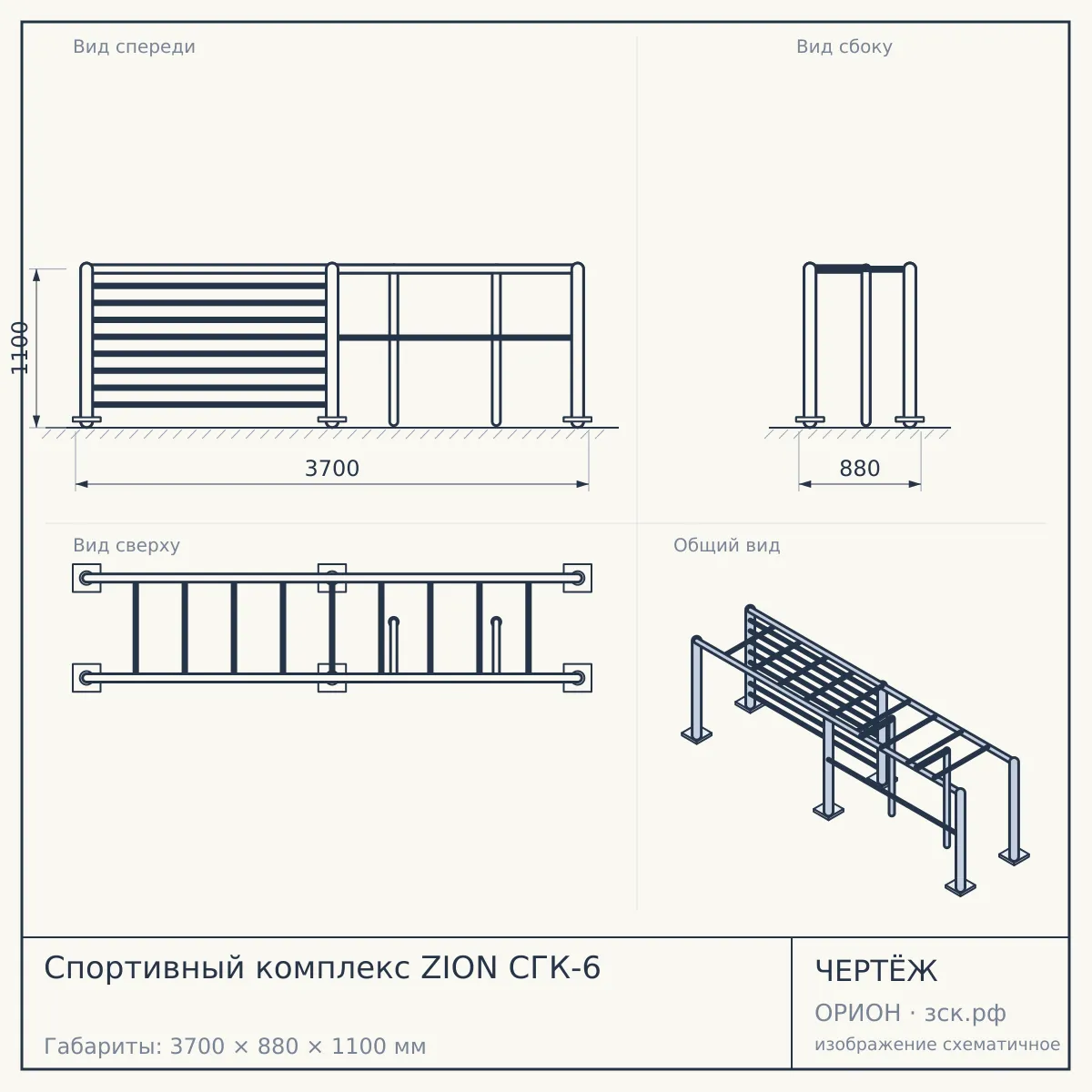 Спортивный комплекс ZION СГК-6 — чертёж