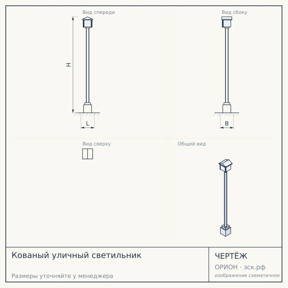 Кованый уличный светильник — чертёж