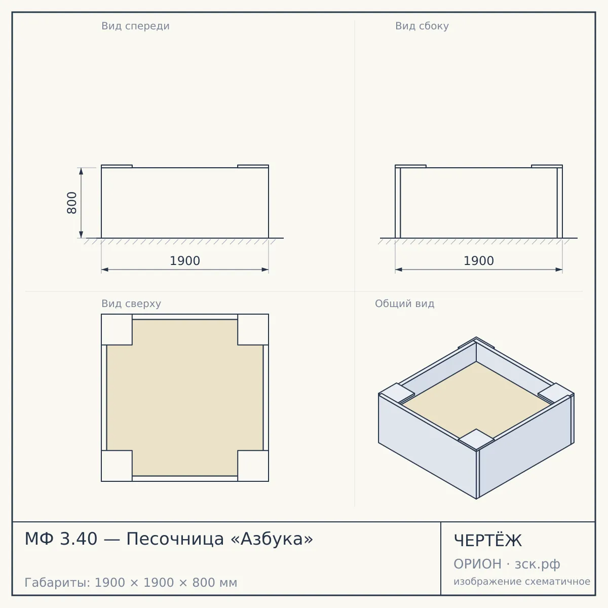 МФ 3.40 — Песочница «Азбука» — чертёж