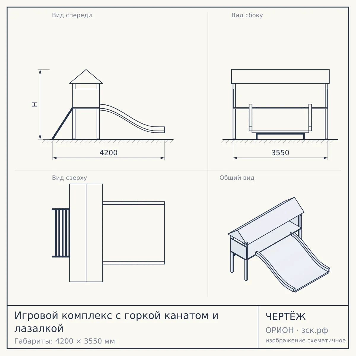 Игровой комплекс с горкой канатом и лазалкой — чертёж