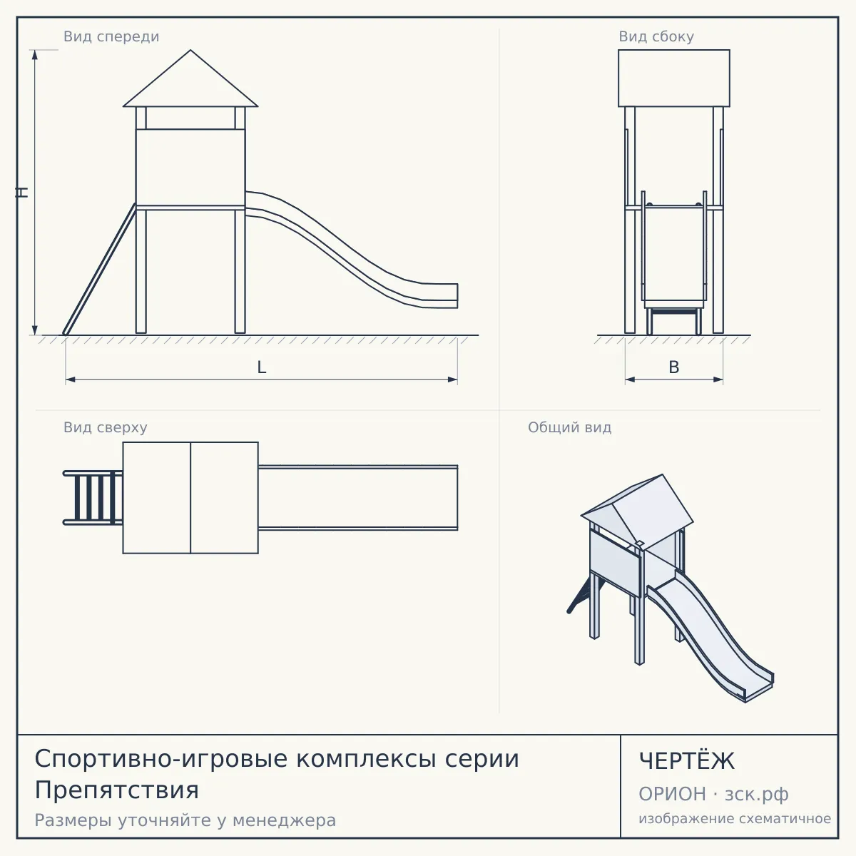 Спортивно-игровые комплексы серии Препятствия — чертёж