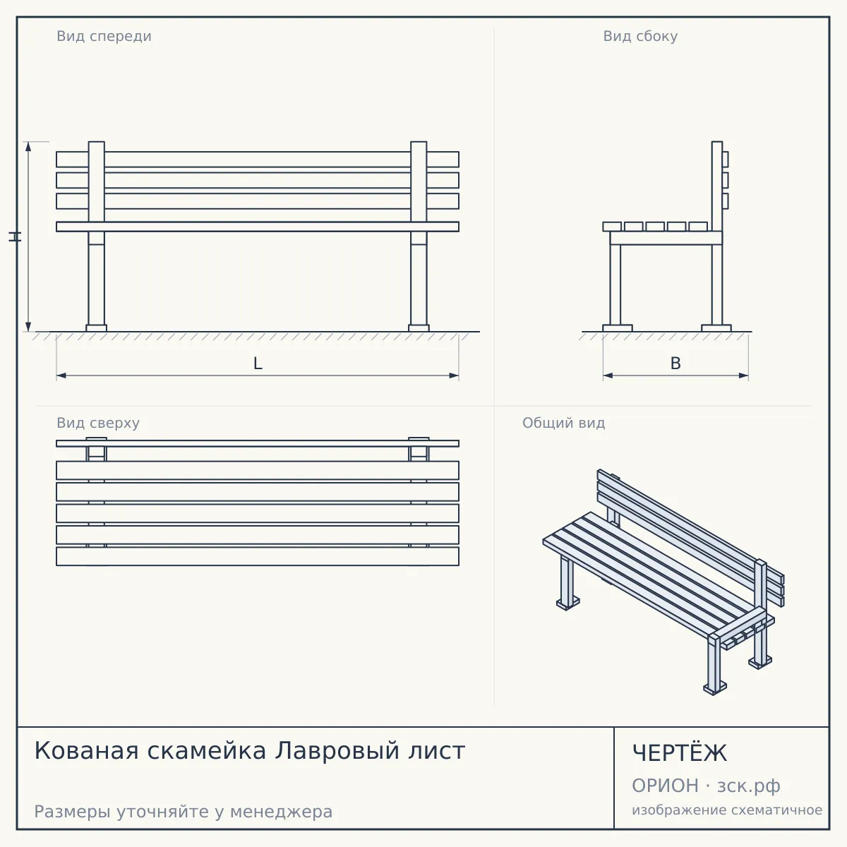 Кованая скамейка Лавровый лист — чертёж